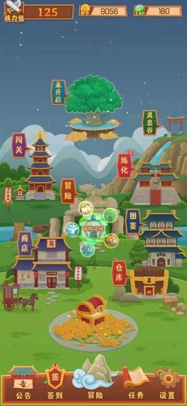 符石守护者